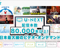 U-NEXT