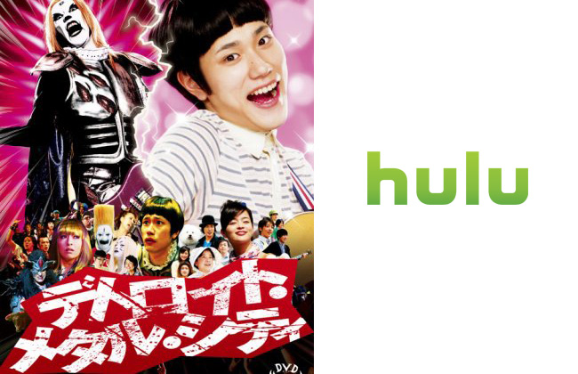 デトロイト・メタル・シティ　Hulu