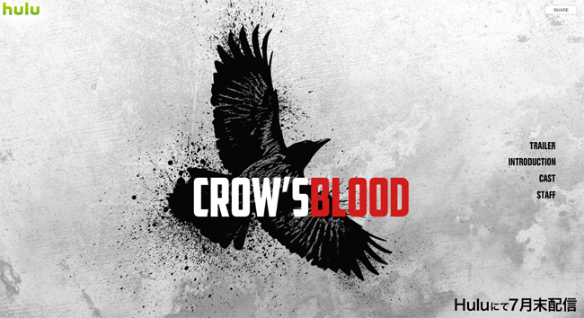 Hulu CROW'S BLOOD