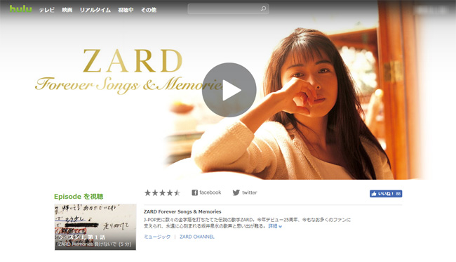    ZARD Forever Songs & Memories