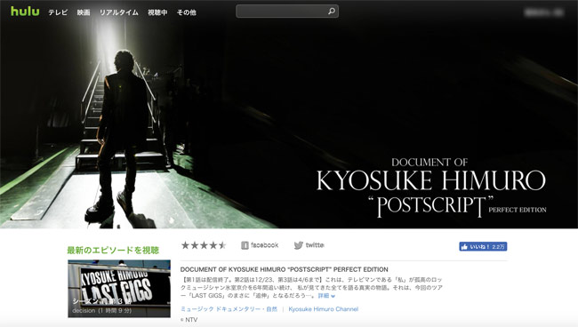 DOCUMENT OF KYOSUKE HIMURO “POSTSCRIPT” PERFECT EDITION