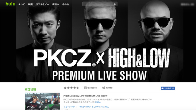 PKCZ® × HiGH&LOW PREMIUM LIVE SHOW Hulu