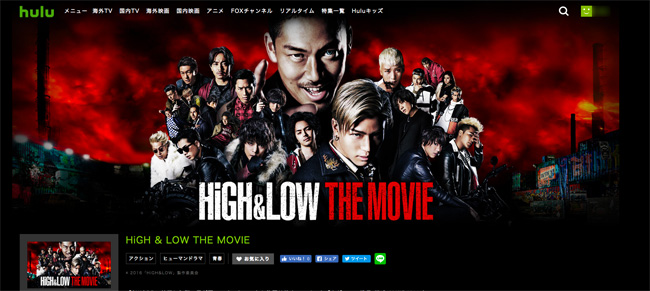 HiGH & LOW THE MOVIE